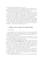 중국경제의이해2공통 1949년 중화인민공화국수립 당시 사회주의계획경제시기특징 알아보고 개혁개방이후 사회주의시장경제 전환과정에서 경제개혁서술하시오00-4