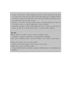 불안과 관련된 수면장애 (간호과정A+)-4