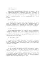푸드마케팅4공통 식품표시되는 농식품국가인증마크10종 선정하고 식품안전관리인증기준HACCP마크있는 가공식품신선편이농산물1종 선택설명하시오0k-4
