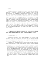 푸드마케팅4공통 식품표시되는 농식품국가인증마크10종 선정하고 식품안전관리인증기준HACCP마크있는 가공식품신선편이농산물1종 선택설명하시오0k-5