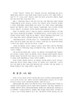 푸드마케팅4공통 식품표시되는 농식품국가인증마크10종 선정하고 식품안전관리인증기준HACCP마크있는 가공식품신선편이농산물1종 선택설명하시오0k-7
