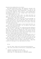 푸드마케팅4공통 식품표시되는 농식품국가인증마크10종 선정하고 식품안전관리인증기준HACCP마크있는 가공식품신선편이농산물1종 선택설명하시오0k-8