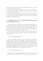 평생스포츠와여가2공통 칙센트미하이 Csikszentmihalyi의 몰입모델 근거하여 여가 활동몰입했던 경험원인과결과 자신의경험 예로들어 서술하세요0k-3