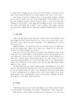 평생스포츠와여가2공통 칙센트미하이 Csikszentmihalyi의 몰입모델 근거하여 여가 활동몰입했던 경험원인과결과 자신의경험 예로들어 서술하세요0k-4