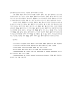 평생스포츠와여가2공통 칙센트미하이 Csikszentmihalyi의 몰입모델 근거하여 여가 활동몰입했던 경험원인과결과 자신의경험 예로들어 서술하세요0k-6