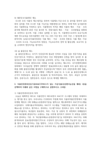 (푸드마케팅 4학년) 1 식품에 표시되는 농식품국가인증마크 10종을 선정하고 각각의 목적을 설명하시오-7