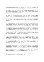 e-비즈니스 전통적인 비즈니스와 e-비즈니스를 비교-5