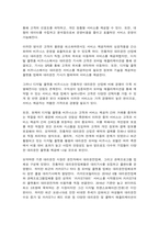 e-비즈니스 전통적인 비즈니스와 e-비즈니스를 비교-7