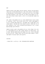 e-비즈니스 전통적인 비즈니스와 e-비즈니스를 비교-9