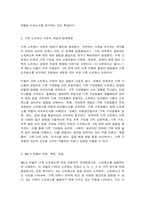 가족역동과상담 ABC-X 모델의 개념, 특징, 적용 가족 스트레스 연구에서 긍정적 관점으로 주목받은 대처, 적응, 레질리언스가 무엇인지 예를 들어 서술-3