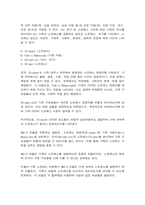 가족역동과상담 ABC-X 모델의 개념, 특징, 적용 가족 스트레스 연구에서 긍정적 관점으로 주목받은 대처, 적응, 레질리언스가 무엇인지 예를 들어 서술-4
