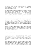 가족역동과상담 ABC-X 모델의 개념, 특징, 적용 가족 스트레스 연구에서 긍정적 관점으로 주목받은 대처, 적응, 레질리언스가 무엇인지 예를 들어 서술-5