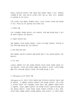 가족역동과상담 ABC-X 모델의 개념, 특징, 적용 가족 스트레스 연구에서 긍정적 관점으로 주목받은 대처, 적응, 레질리언스가 무엇인지 예를 들어 서술-6