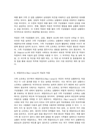 가족역동과상담 ABC-X 모델의 개념, 특징, 적용 가족 스트레스 연구에서 긍정적 관점으로 주목받은 대처, 적응, 레질리언스가 무엇인지 예를 들어 서술-7
