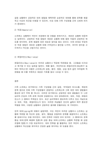 가족역동과상담 ABC-X 모델의 개념, 특징, 적용 가족 스트레스 연구에서 긍정적 관점으로 주목받은 대처, 적응, 레질리언스가 무엇인지 예를 들어 서술-9