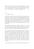 건강보험론 우리나라 국민건강보험의 본인부담제도에 대해 조사하고, 본인부담금을 지불하는 것이 부담이 되었던 경험을 본인·가족·지인 등의 사례를 들어 기술하시오. (1) 본인부담제도, (2) 필요성과 문제점, (3) 관련 경험이 보고서에 포함되도록 하시오.-2