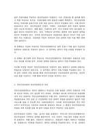 건강보험론 우리나라 국민건강보험의 본인부담제도에 대해 조사하고, 본인부담금을 지불하는 것이 부담이 되었던 경험을 본인·가족·지인 등의 사례를 들어 기술하시오. (1) 본인부담제도, (2) 필요성과 문제점, (3) 관련 경험이 보고서에 포함되도록 하시오.-3