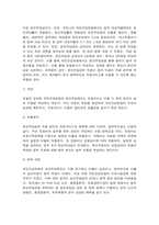 건강보험론 우리나라 국민건강보험의 본인부담제도에 대해 조사하고, 본인부담금을 지불하는 것이 부담이 되었던 경험을 본인·가족·지인 등의 사례를 들어 기술하시오. (1) 본인부담제도, (2) 필요성과 문제점, (3) 관련 경험이 보고서에 포함되도록 하시오.-4