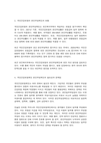 건강보험론 우리나라 국민건강보험의 본인부담제도에 대해 조사하고, 본인부담금을 지불하는 것이 부담이 되었던 경험을 본인·가족·지인 등의 사례를 들어 기술하시오. (1) 본인부담제도, (2) 필요성과 문제점, (3) 관련 경험이 보고서에 포함되도록 하시오.-5