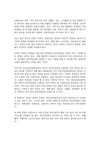 건강보험론 우리나라 국민건강보험의 본인부담제도에 대해 조사하고, 본인부담금을 지불하는 것이 부담이 되었던 경험을 본인·가족·지인 등의 사례를 들어 기술하시오. (1) 본인부담제도, (2) 필요성과 문제점, (3) 관련 경험이 보고서에 포함되도록 하시오.-6