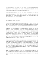 건강보험론 우리나라 국민건강보험의 본인부담제도에 대해 조사하고, 본인부담금을 지불하는 것이 부담이 되었던 경험을 본인·가족·지인 등의 사례를 들어 기술하시오. (1) 본인부담제도, (2) 필요성과 문제점, (3) 관련 경험이 보고서에 포함되도록 하시오.-7