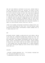 건강보험론 우리나라 국민건강보험의 본인부담제도에 대해 조사하고, 본인부담금을 지불하는 것이 부담이 되었던 경험을 본인·가족·지인 등의 사례를 들어 기술하시오. (1) 본인부담제도, (2) 필요성과 문제점, (3) 관련 경험이 보고서에 포함되도록 하시오.-8
