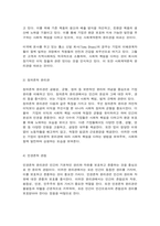 경영학원론 A형 기업의 사회적 책임이 최근 ESG 경영이라는 이름으로 전개되고 있다. ESG 경영의 개념 및 실행을 사례를 들어 설명하시오.-4