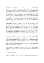 경영학원론 A형 기업의 사회적 책임이 최근 ESG 경영이라는 이름으로 전개되고 있다. ESG 경영의 개념 및 실행을 사례를 들어 설명하시오.-7