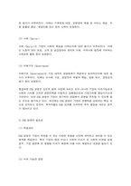 경영학원론 A형 기업의 사회적 책임이 최근 ESG 경영이라는 이름으로 전개되고 있다. ESG 경영의 개념 및 실행을 사례를 들어 설명하시오.-8