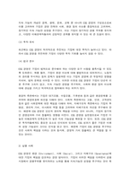 경영학원론 A형 기업의 사회적 책임이 최근 ESG 경영이라는 이름으로 전개되고 있다. ESG 경영의 개념 및 실행을 사례를 들어 설명하시오.-9