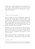 교육고전의이해 몬테소리-2