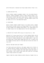 교육고전의이해 몬테소리-4