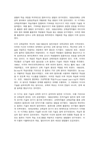 교육공학 교재 1장부터 4장까지 각각의 장에서 자신에게 가장 흥미로웠던 주제를 하나씩 선정하고(총 4개의 주제), 각각의 주제에 관한 핵심내용을 요약 정리하시오. 그리고 각각의 내용을 이후에 자신이 어떤 상황에서 어떻게 적용할 수 있을 것인지를 제안하시오. -7