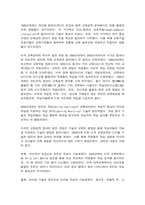 교육공학 교재 1장부터 4장까지 각각의 장에서 자신에게 가장 흥미로웠던 주제를 하나씩 선정하고(총 4개의 주제), 각각의 주제에 관한 핵심내용을 요약 정리하시오. 그리고 각각의 내용을 이후에 자신이 어떤 상황에서 어떻게 적용할 수 있을 것인지를 제안하시오. -8
