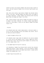 교육공학 교재 1장부터 4장까지 각각의 장에서 자신에게 가장 흥미로웠던 주제를 하나씩 선정하고(총 4개의 주제), 각각의 주제에 관한 핵심내용을 요약 정리하시오. 그리고 각각의 내용을 이후에 자신이 어떤 상황에서 어떻게 적용할 수 있을 것인지를 제안하시오. -9