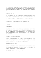 교육공학 교재 1장부터 4장까지 각각의 장에서 자신에게 가장 흥미로웠던 주제를 하나씩 선정하고(총 4개의 주제), 각각의 주제에 관한 핵심내용을 요약 정리하시오. 그리고 각각의 내용을 이후에 자신이 어떤 상황에서 어떻게 적용할 수 있을 것인지를 제안하시오. -10