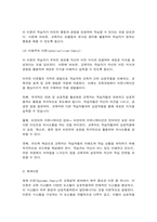 교육공학 교재 1장부터 4장까지 각각의 장에서 자신에게 가장 흥미로웠던 주제를 하나씩 선정하고(총 4개의 주제), 각각의 주제에 관한 핵심내용을 요약 정리하시오. 그리고 각각의 내용을 이후에 자신이 어떤 상황에서 어떻게 적용할 수 있을 것인지를 제안하시오. -11