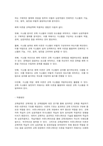 교육공학 교재 1장부터 4장까지 각각의 장에서 자신에게 가장 흥미로웠던 주제를 하나씩 선정하고(총 4개의 주제), 각각의 주제에 관한 핵심내용을 요약 정리하시오. 그리고 각각의 내용을 이후에 자신이 어떤 상황에서 어떻게 적용할 수 있을 것인지를 제안하시오. -12