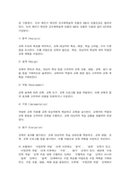교육공학 교재 1장부터 4장까지 각각의 장에서 자신에게 가장 흥미로웠던 주제를 하나씩 선정하고(총 4개의 주제), 각각의 주제에 관한 핵심내용을 요약 정리하시오. 그리고 각각의 내용을 이후에 자신이 어떤 상황에서 어떻게 적용할 수 있을 것인지를 제안하시오. -14
