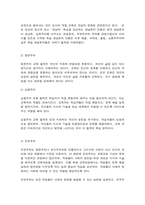 교육과정 A형 타일러의 교육과정 개발에 대해 간단히 기술하시오.-3