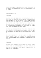 교육과정 A형 타일러의 교육과정 개발에 대해 간단히 기술하시오.-4