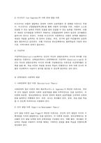 교육과정 A형 타일러의 교육과정 개발에 대해 간단히 기술하시오.-5