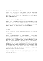 교육과정 A형 타일러의 교육과정 개발에 대해 간단히 기술하시오.-6