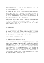 국제경영학 한국 이외의 지역에 본사 또는 핵심 거점을 가지는 글로벌 기업을 하나 선택하여, 해당 기업의 경쟁력에 대해 데이터를 바탕으로 설명하시오.-6