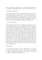 국제경영학 한국 이외의 지역에 본사 또는 핵심 거점을 가지는 글로벌 기업을 하나 선택하여, 해당 기업의 경쟁력에 대해 데이터를 바탕으로 설명하시오.-8