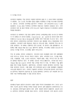 국제경영학 한국 이외의 지역에 본사 또는 핵심 거점을 가지는 글로벌 기업을 하나 선택하여, 해당 기업의 경쟁력에 대해 데이터를 바탕으로 설명하시오.-9