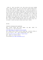 국제경영학 한국 이외의 지역에 본사 또는 핵심 거점을 가지는 글로벌 기업을 하나 선택하여, 해당 기업의 경쟁력에 대해 데이터를 바탕으로 설명하시오.-10