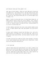 글로벌프랜차이즈창업 교재 제6장 상권과 입지(105페이지~124페이지) 내용을 2매 이상 분량으로 요약한 후, 학생 본인 의견을 1매 이상 분량으로 서술하시오.-5
