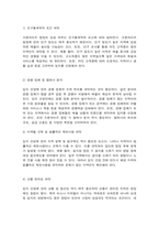 글로벌프랜차이즈창업 교재 제6장 상권과 입지(105페이지~124페이지) 내용을 2매 이상 분량으로 요약한 후, 학생 본인 의견을 1매 이상 분량으로 서술하시오.-6