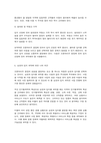글로벌프랜차이즈창업 교재 제6장 상권과 입지(105페이지~124페이지) 내용을 2매 이상 분량으로 요약한 후, 학생 본인 의견을 1매 이상 분량으로 서술하시오.-7